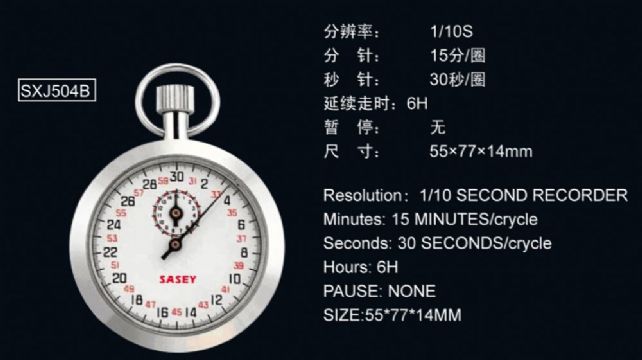 點擊查看詳細信息<br>標(biāo)題：SXJ504B機械秒表 閱讀次數(shù)：1704