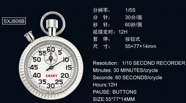 點擊查看詳細信息<br>標題：806B型機械秒表 閱讀次數(shù)：1794