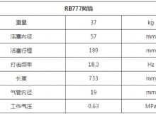 點(diǎn)擊查看詳細(xì)信息<br>標(biāo)題：RB777風(fēng)鎬 閱讀次數(shù)：144