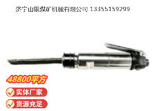 點(diǎn)擊查看詳細(xì)信息<br>標(biāo)題：CZ2 直柄氣鏟 閱讀次數(shù)：448