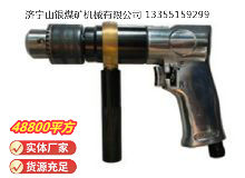 點擊查看詳細信息<br>標題：ZQS10 柄雙向氣鉆(ZQ10-2) 閱讀次數(shù)：465